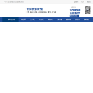 首页 | 河南安泰交通设施有限公司