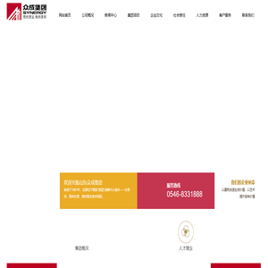 众成集团