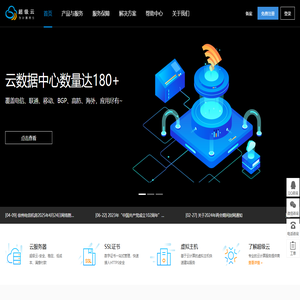 超级云-企业级云计算服务商