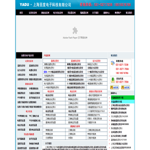 温度记录仪|多路温度记录仪|温湿度记录仪|彩屏记录仪|压力记录仪|上海亚度电子科技有限公司官方网站021-52717238