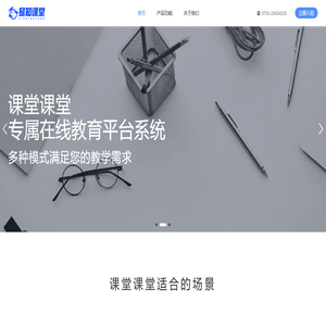 易知课堂官网入口
