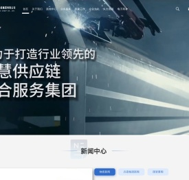 中国兵工物资集团有限公司