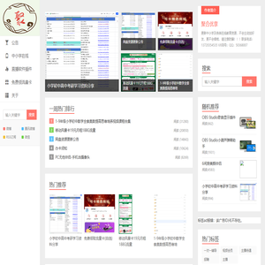 优学昇免费课程项目资料