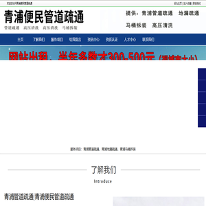 青浦管道疏通,青浦地漏疏通,青浦高压清洗-青浦便民管道疏通