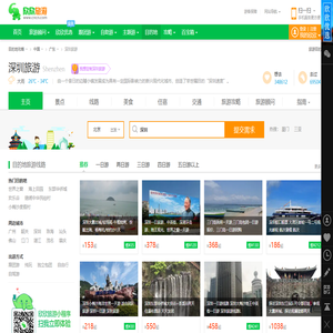 深圳旅游_7月深圳旅游攻略_广东深圳旅游景点_深圳旅游网