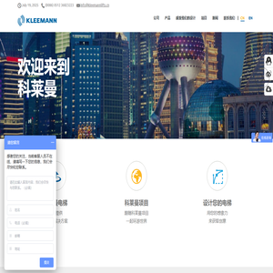 商用电梯_家用电梯_科莱曼电梯（中国）有限公司