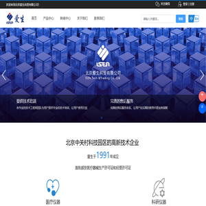 北京爱生科贸有限公司|眩晕检查仪器|听力检测仪器|TDT神经电生理工作站|遥测式眼动追踪系统