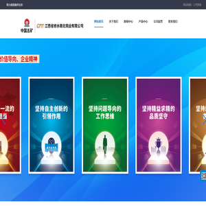 赣北钨业-江西省修水赣北钨业有限公司官网