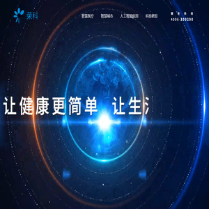 荣科科技股份有限公司