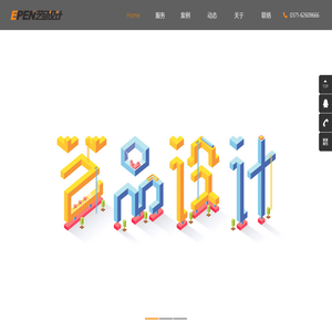 艺品设计工作室