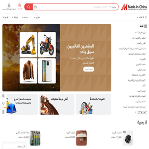 الصين مصنعين والموردين والمنتجات - sa.Made-in-China.com