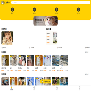 买只宠物 - 专业的宠物购买平台，覆含宠物狗、宠物猫、小宠等分类，100%实拍，10天健康保障，提供担保交易，让您买到健康可爱的宠物