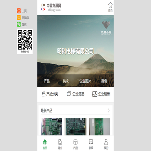 明科电梯有限公司