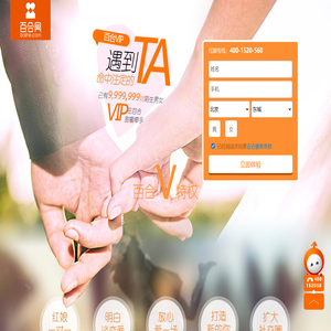 百合网VIP实体店—线上实名注册，线下红娘精准推荐！严肃高端婚恋交友机构！