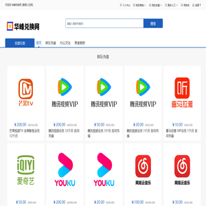 华峰兑换网