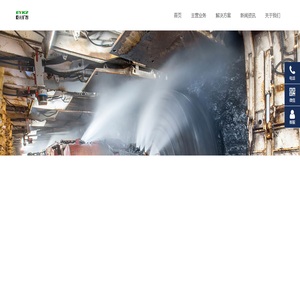 屹元矿智_矿山智脑_矿山数智化_采煤工作面AI多模态_矿山路基高分子环保材料_矿山集中管控平台_三维数字矿山_开采灾变多源监测_边坡监测_电子沙盘