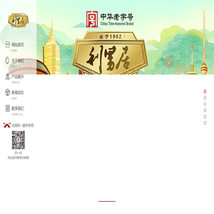 上海利男居食品总厂