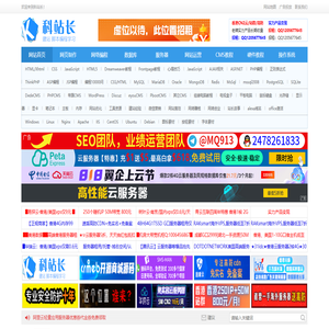 网站建设资源_脚本编程学习类网站_科站长