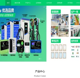 首页 - 电瓶车充电桩,电动自行车充电桩,新能源汽车充电桩-量子新能充电桩