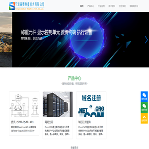宁波森赛称重技术有限公司-kgcms云称重管理系统，宁波森赛称重技术有限公司，一家专注于称重测力行业的技术服务公司，致力于物物相联，信息互通。
