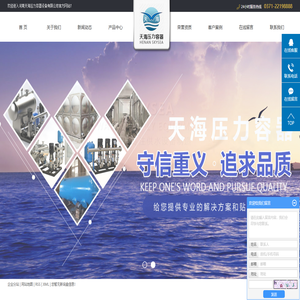不锈钢水箱_消防水箱_水箱-河南天海压力容器设备有限公司