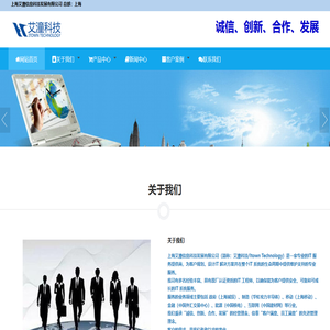 上海艾潼信息科技发展有限公司