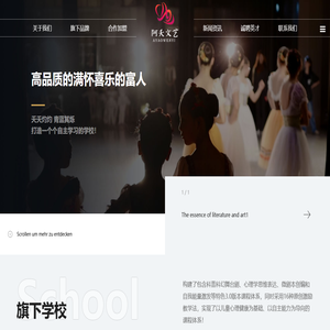 阿夭文艺
