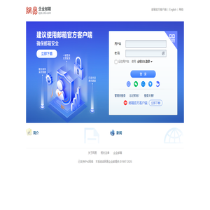 chinapudi.cn - 邮箱用户登录