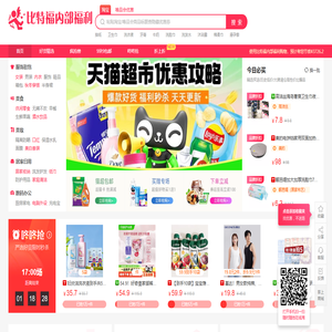 比特福内部福利