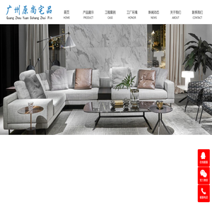 广州原尚宅品家具有限公司-全屋家具定制-衣柜定制-全屋家具定制厂家