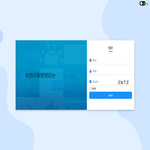 米西开黑管理后台