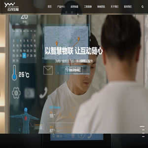 云茂互联智能科技（厦门）有限公司