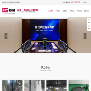 上海兰贝雅科技有限公司