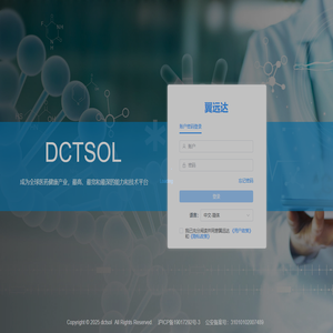 DCTSOL