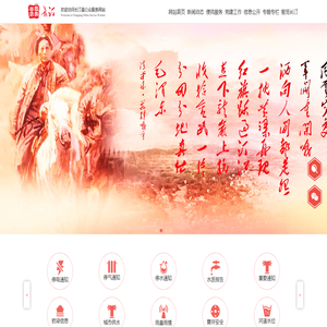 长汀县公众服务网站
