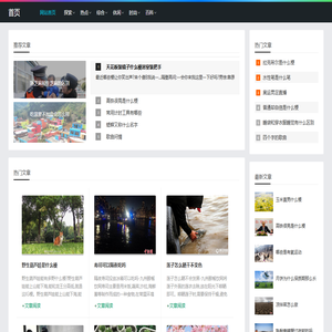庸人自扰网