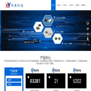 诺思FBAR滤波器-双工器-厂家直供-深圳祥翼科技有限公司
