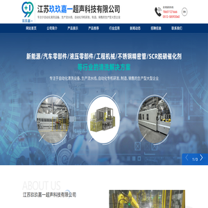 超声波清洗机-全自动超声波清洗机-超声波清洗设备-小型超声波清洗机-清洗机_江苏玖玖嘉一超声科技有限公司