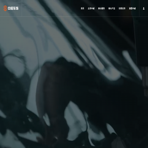 中威车饰 - 汽车贴膜服务连锁品牌 | 隔热膜 隐形车衣 改色膜-web