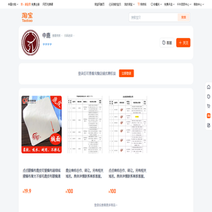 首页-中鹿-淘宝网