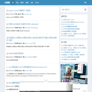 小白的日常记录，小白博客，php博客，个人博客，技术博客，个人随笔记录，【小白】随笔记录