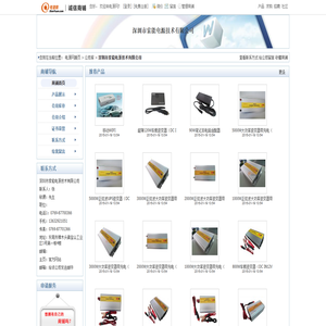 深圳市索能电源技术有限公司