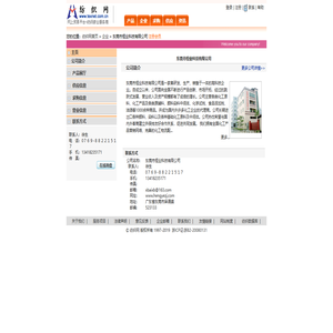东莞市恒业科技有限公司 纺织网