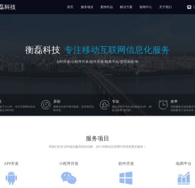 小程序开发-小程序开发公司-重庆小程序开发