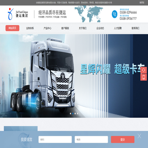 亳州欧曼4S店_毫州重卡汽车_物流运输公司_亳州渣土车_亳州牵引车_亳州载货车_毫州重卡维修_看车;买车;修车;商用车维修服务[捷运集团]
