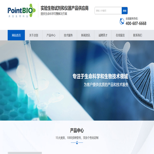点创生物科技
