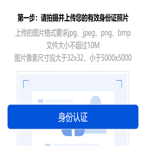 丁卯云实名认证