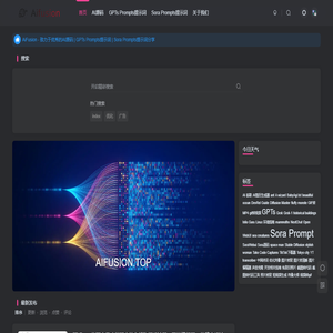 AiFusion | 免费AI源码、GPTs Prompts提示词、Sora Prompts提示词分享