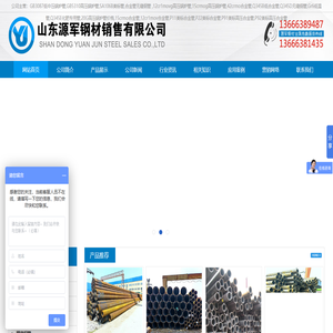 Q345B低合金管,Q345D无缝钢管,Gr6低温管,Q345E化肥专用管,20G高压锅炉管价格,15crmo合金管,12cr1mov合金管_山东源军钢材销售有限公司