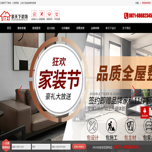 家天下装饰-云南装修公司-昆明家天下装饰-昆明装修公司